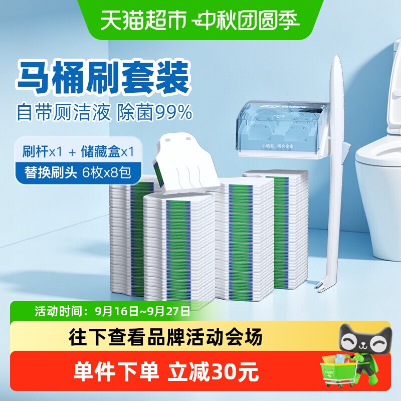 小植家可冲散一次性马桶刷图片