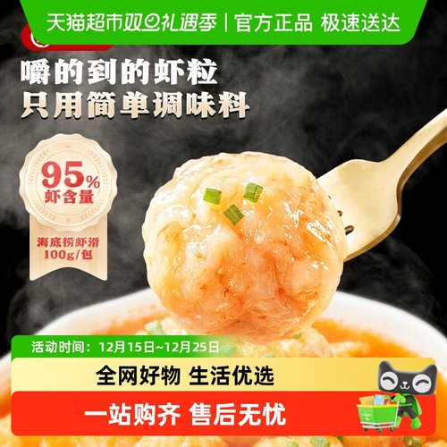 海底捞虾滑100g×6包×1组