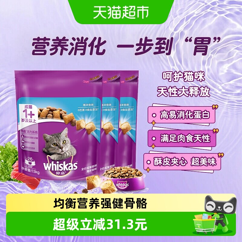 伟嘉夹心酥成猫猫粮牛肉味海洋鱼味软便克星全面均衡营养强健骨骼