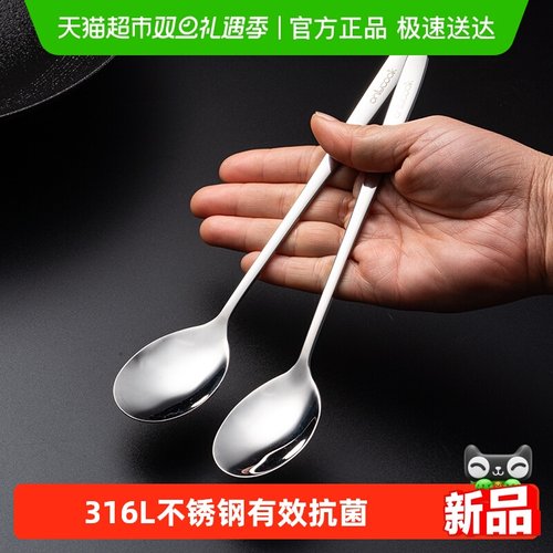 onlycook抗菌316L不锈钢长柄勺子