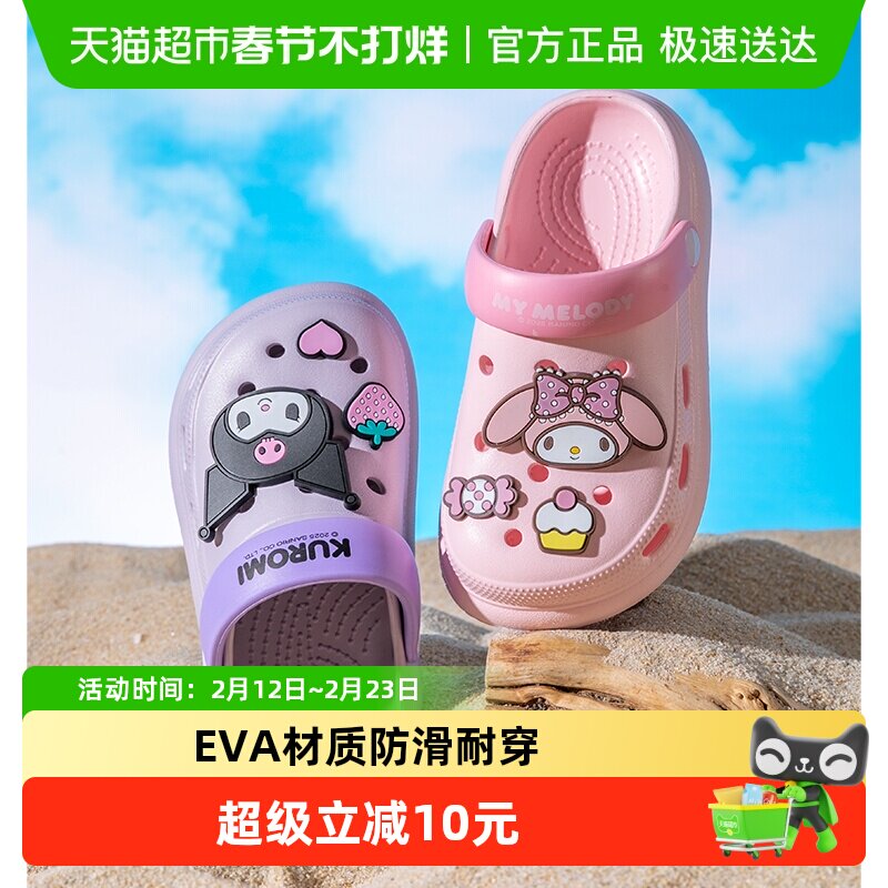 库洛米儿童拖鞋女童夏季室内家居防滑女孩沙滩洞洞鞋中大童凉拖