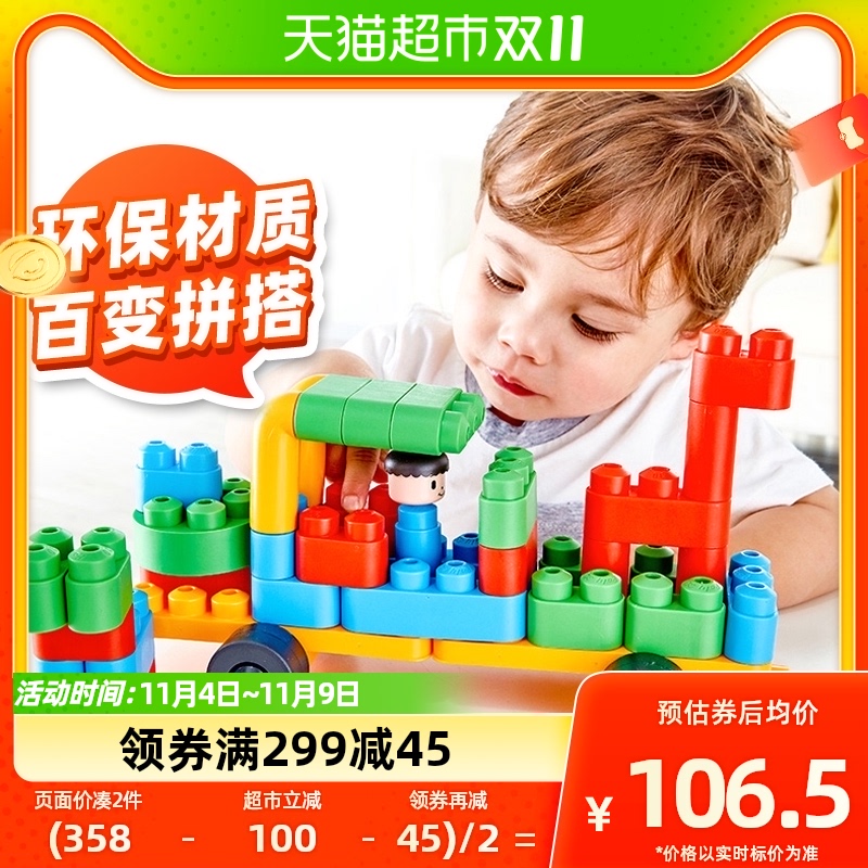hape100粒创趣桶装PolyM大颗粒拼装拼插积木宝宝益智儿童玩具1桶高性价比高么？