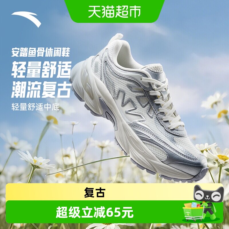 安踏鱼骨女鞋潮流复古休闲鞋2026夏季新款轻便透气增高老爹运动鞋