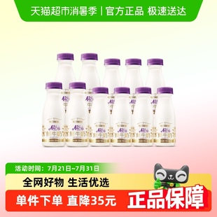 7瓶亲和易吸收高钙 每日鲜语A2β 酪蛋白鲜牛奶250ml 4瓶 185ml