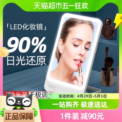 弥伦高清补光桌面台式LED化妆镜