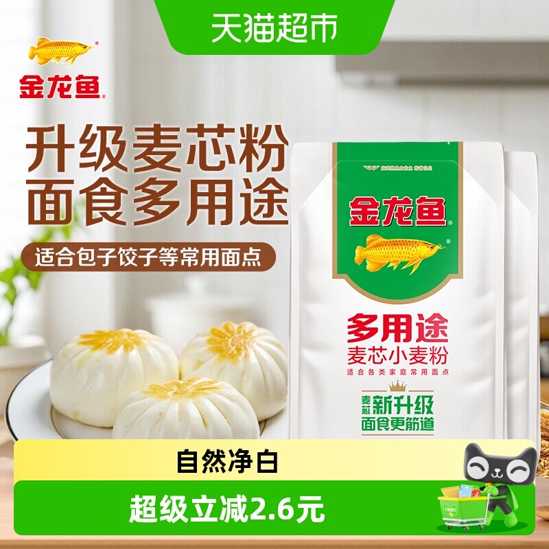 金龙鱼多用途麦芯小麦面粉1kg*2包 家用饺子面条包子馒头 中筋面