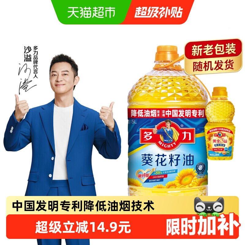 多力压榨葵花籽食用油5L+238ml家用桶装食用油清香