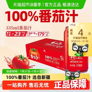 統一果蔬汁100%番茄汁西紅柿果汁大紅罐0脂飲料整箱送禮孝敬長輩