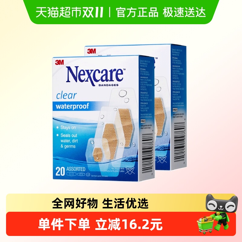 3M防水透气创口贴2盒