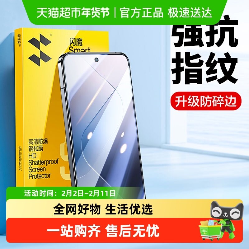 闪魔适用小米14钢化膜xiaomi14手机高清全玻璃防爆抗蓝光保