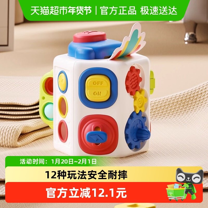 曼龙宝宝忙碌球六面体男女孩早教益智多面体1-3岁趣味婴儿童玩具,玩具/童车/益智/积木/模型,游戏盒/多面体/忙碌板,淘宝优惠券,粉丝福利购,淘宝优惠卷