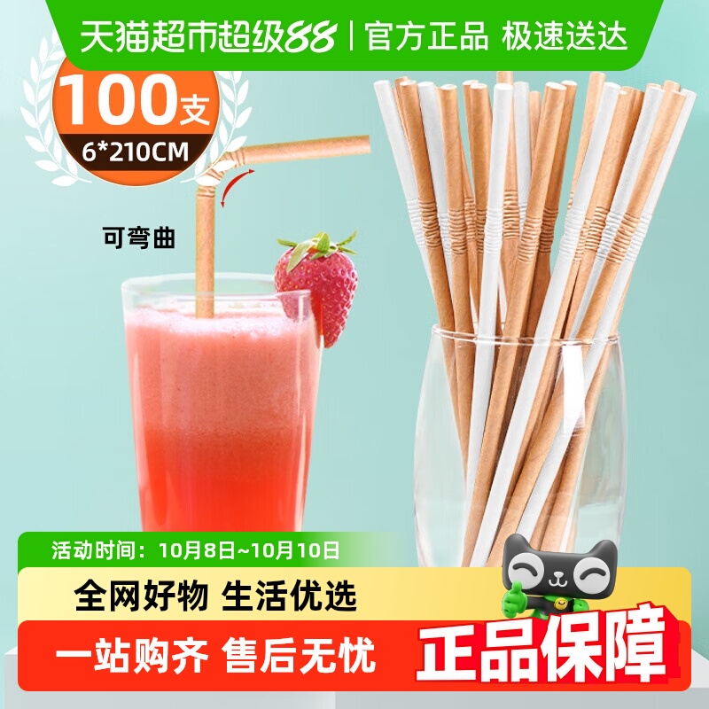 庭好一次性可降解纸吸管