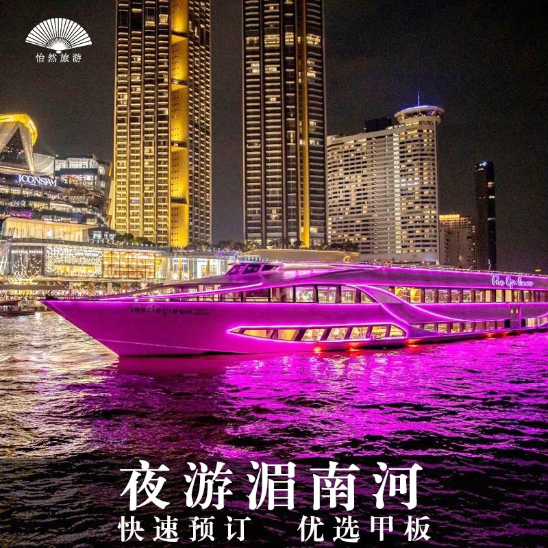 夜游湄南河游船自助餐皇家银河公主号船票泰国曼谷湄南河游船