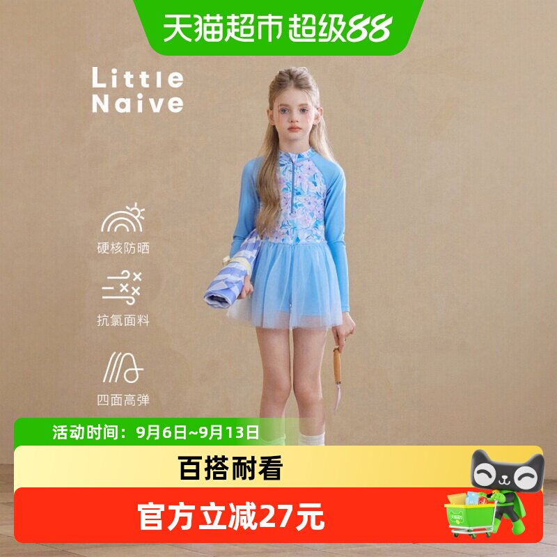 LittleNaive女童可爱连体泳衣