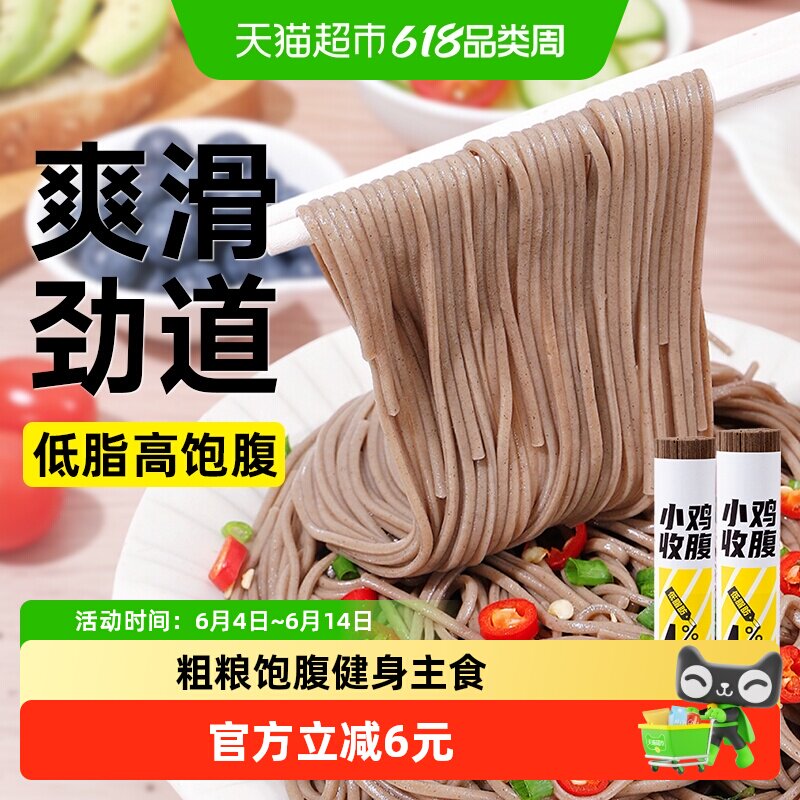 轻即山药荞麦龙须面500g*2