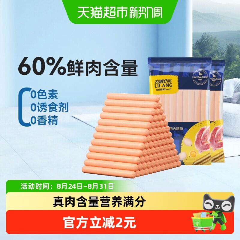 力狼e族狗零食牛肉火腿肠泰迪金毛火腿幼大型犬补钙宠物香肠300g