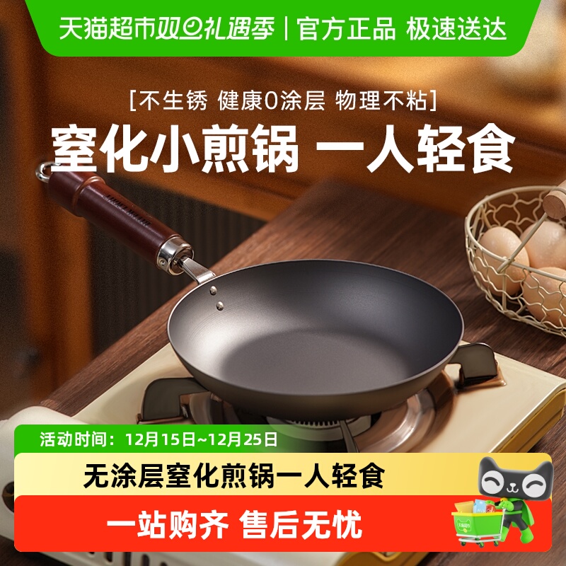 RIVERLIGHT日本无涂层平底煎锅