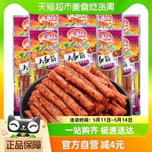 宇仔大长筋辣条18g*10包儿时怀旧8090后休闲香辣经典小吃零食