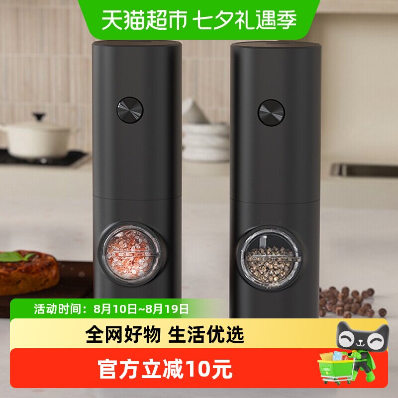 Cliton电动花椒研磨器一键研磨