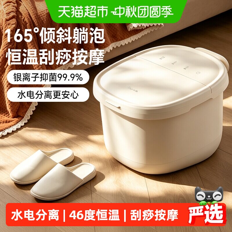 【详情领优惠】小熊泡脚桶家用自动加热按摩恒温养生足浴盆洗脚盆