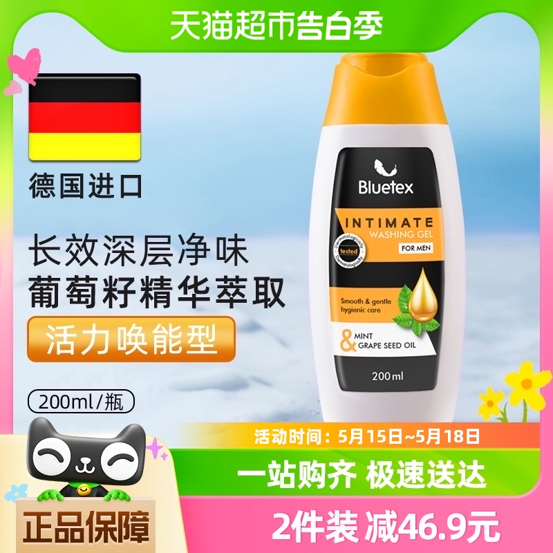 bluetex蓝宝丝男士私处护理液活力唤能型200ml*1瓶洗护液清洗液