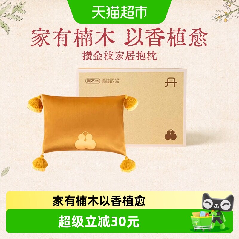 真不二养生抱枕亲肤支撑手臂图片