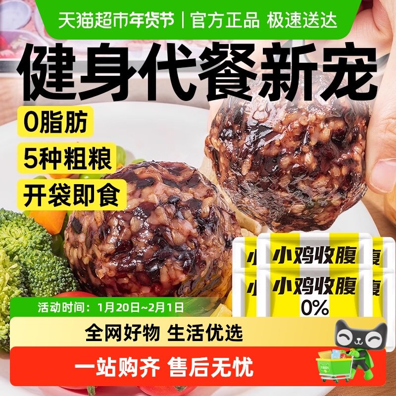 免煮低脂五色三色糙米饭团卷开袋即食加热孕妇代餐粗粮控主食品糖,粮油调味/速食/干货/烘焙,轻食简餐,淘宝优惠券,粉丝福利购,淘宝优惠卷