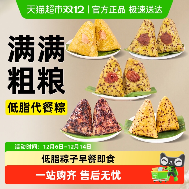 轻即糙米粽粗杂粮大黄米粽子