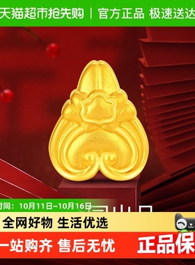 梦金园幸福金剪足金转运珠