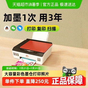 惠普519彩色喷墨打印机家用小型一体机学生无线无线远程wifi办公