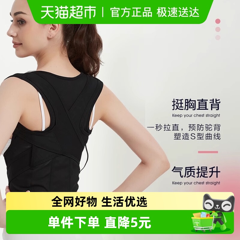 过凡背脊柱侧弯矫正带体态矫姿带