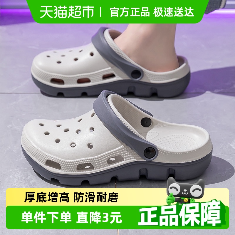 利达妮eva洞洞鞋男款夏外穿
