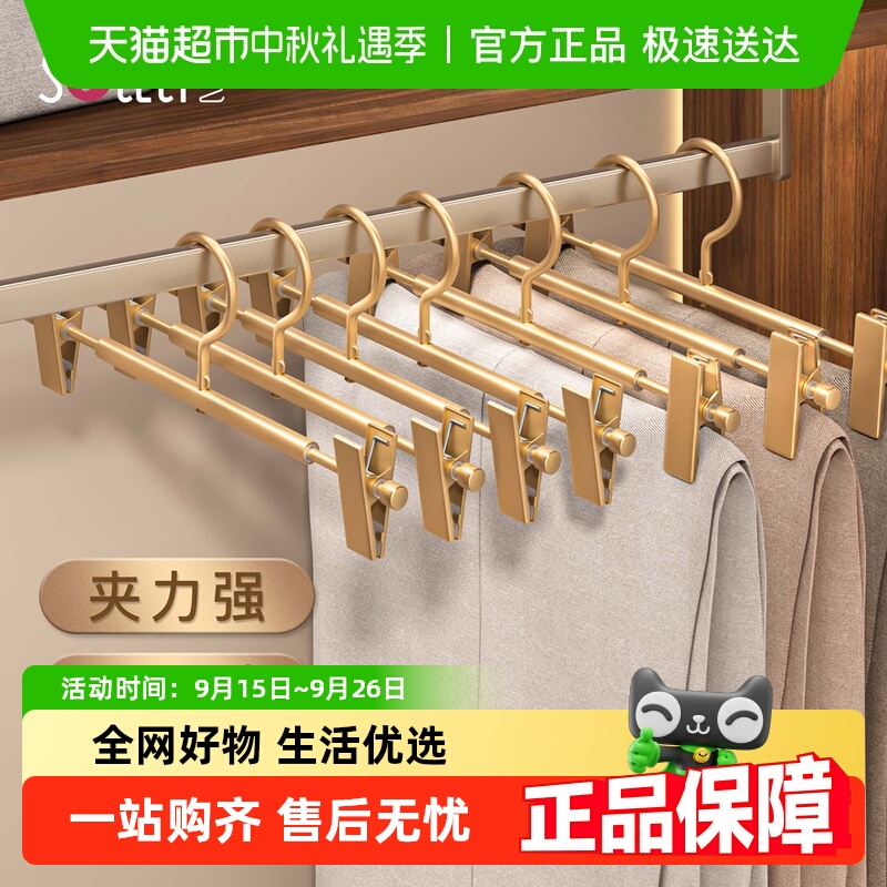 顺艺铝合金裤夹子挂裤子专用裤架