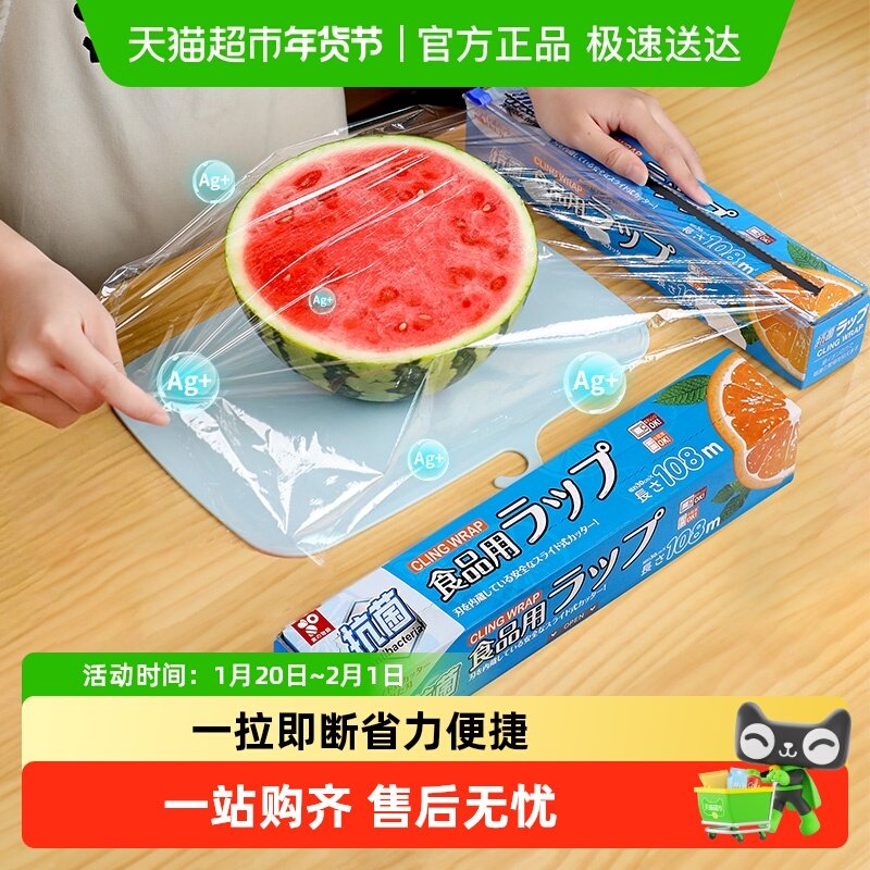 日本家之物语滑刀一次性PE保鲜膜自带切割器家用食品级厨房专用,厨房/烹饪用具,保鲜膜切割器,淘宝优惠券,粉丝福利购,淘宝优惠卷