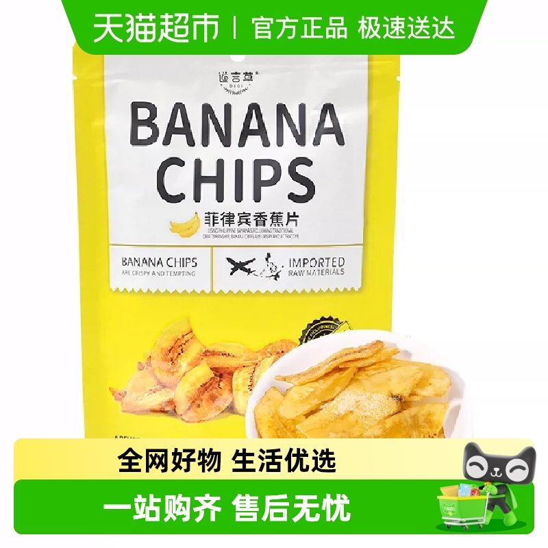 菲律宾进口道吉草香蕉片果干水果干办公室休闲零食小吃