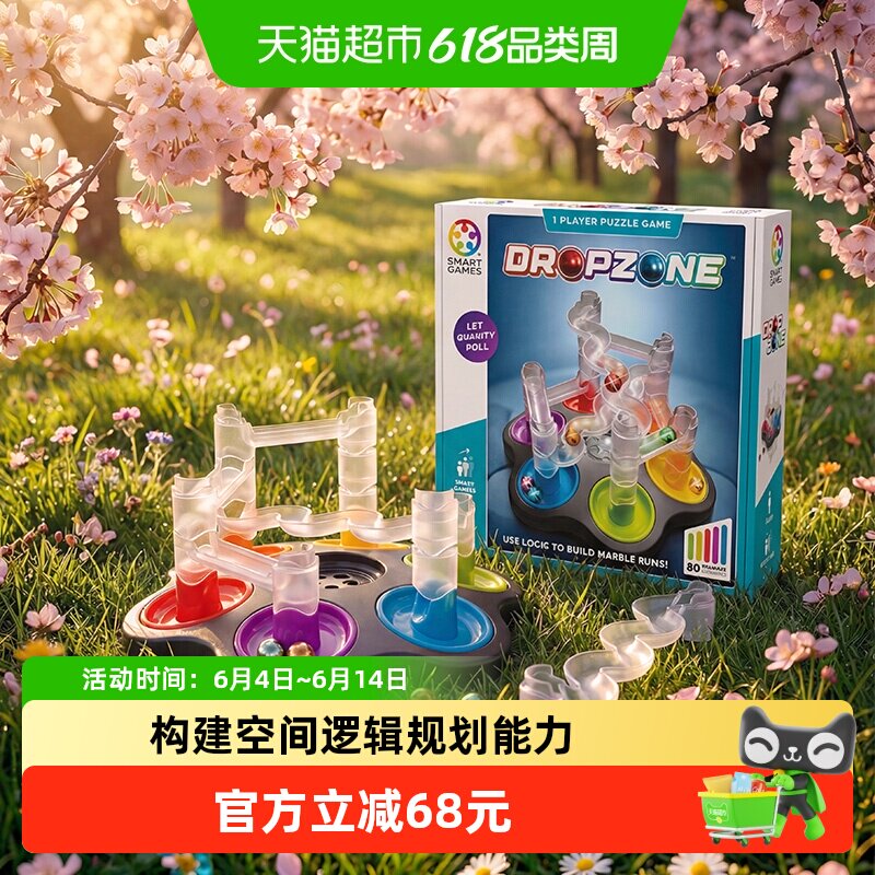 【益智玩具】SmartGames轨道迷宫3D迷宫儿童玩具8岁以上