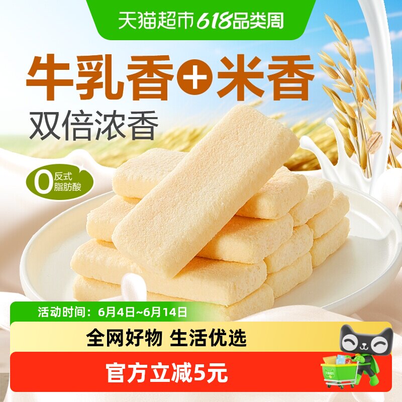 良品铺子牛乳米饼180g膨化网红零食礼包米卷能量棒休闲垫饥小零食