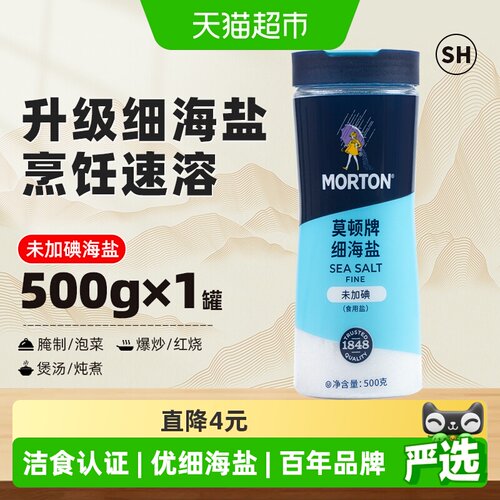 中盐无碘细海盐细腻蓬松500g