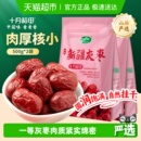 十月稻田新疆灰枣500g 2袋干货大枣吊干枣红枣搭银耳桂圆