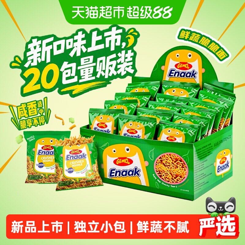 印尼进口GEMEZ小鸡面干吃脆面蔬菜脆脆面掌心脆儿童零食大包整箱