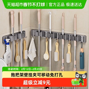 沐笙歌拖把架免打孔壁挂阳台浴室卫生间卡扣固定扫把拖把收纳挂架