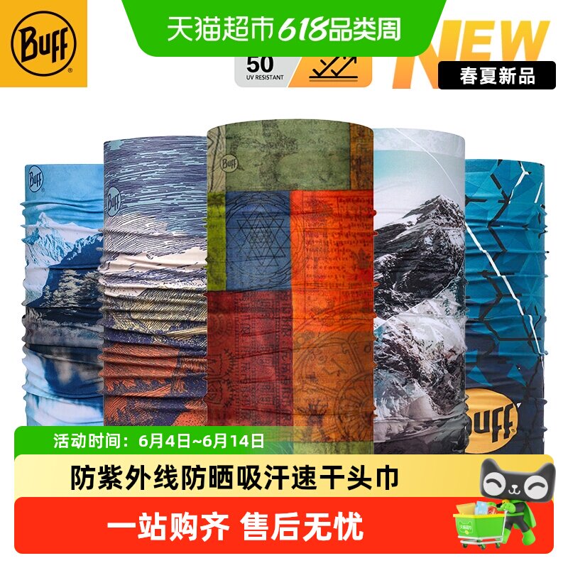 BUFF魔术头巾男女款骑行户外运动跑步吸汗冰爽遮面巾防晒防紫外线