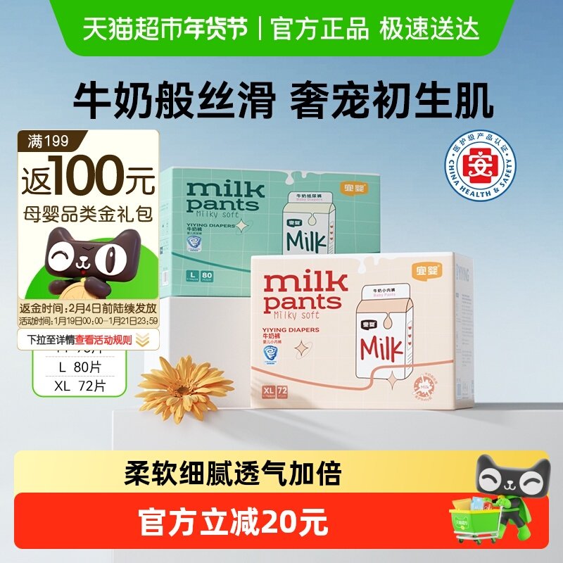 宜婴全包臀牛奶裤拉拉裤超薄柔软小内裤干爽透气纸尿裤婴儿尿不湿,婴童尿裤,拉拉裤/学步裤/成长裤正装,淘宝优惠券,粉丝福利购,淘宝优惠卷