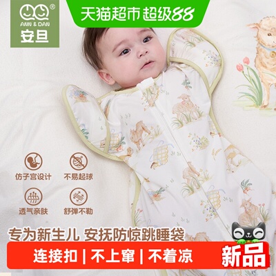 安旦竹棉纱布幼儿睡眠用品