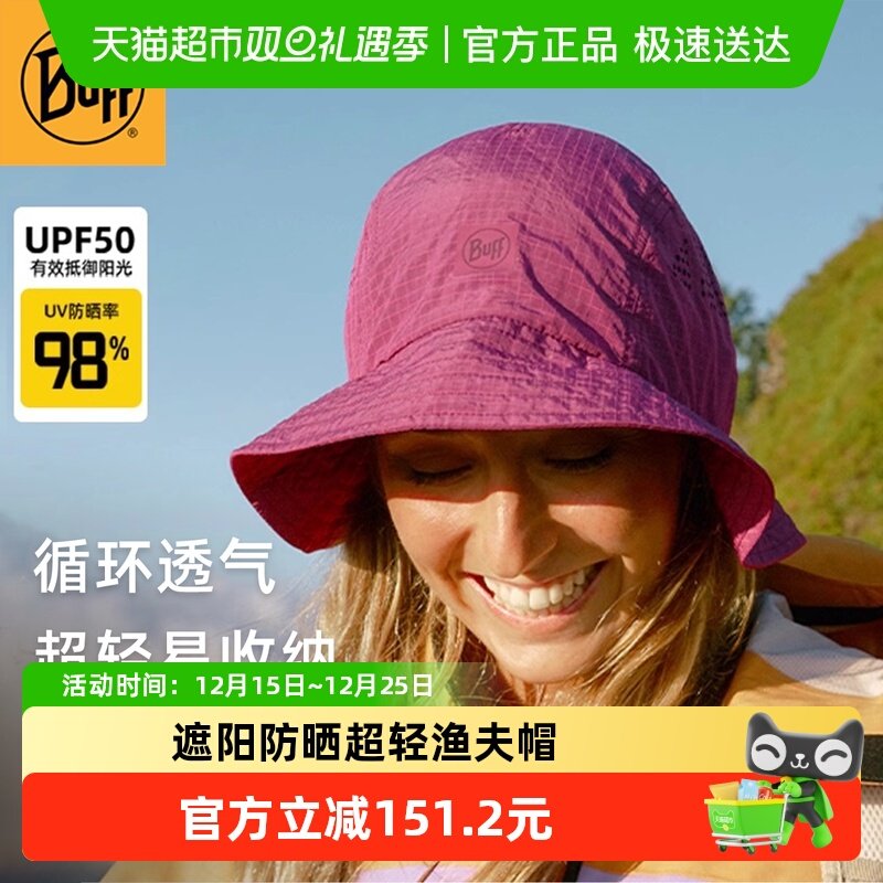 Buff超轻春夏秋防晒渔夫帽子