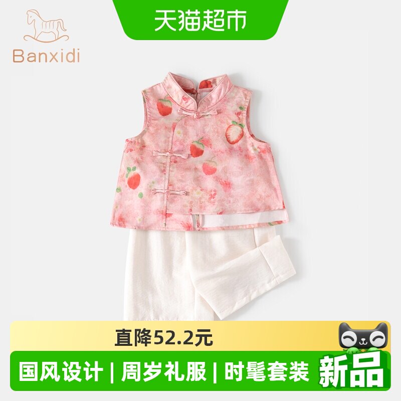 班喜迪女童套装夏装图片