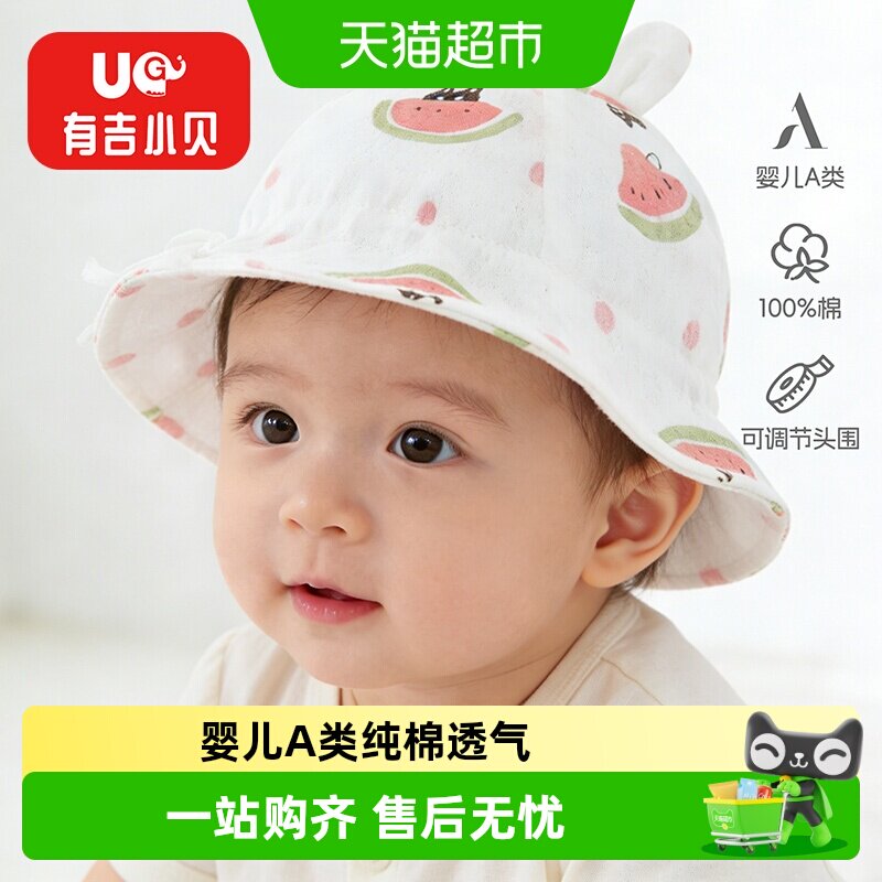 UGLIFEFORBABY婴儿A类遮阳帽图片