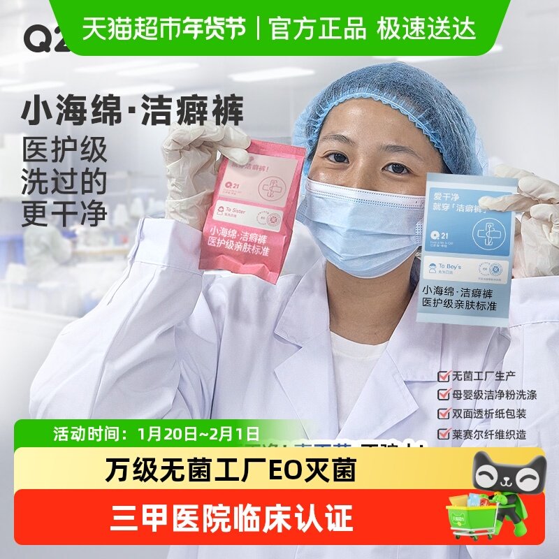 【papi推荐】Q21洁癖裤一次性内裤儿童女士高腰月子男士平角短裤,童装/婴儿装/亲子装,内裤,淘宝优惠券,粉丝福利购,淘宝优惠卷