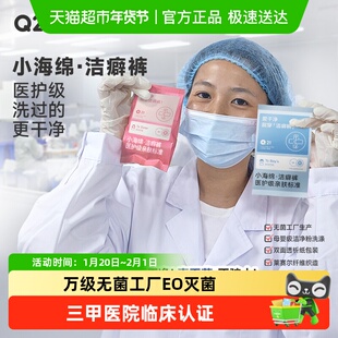 【papi推荐】Q21洁癖裤一次性内裤儿童女士高腰月子男士平角短裤