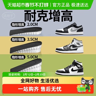 适用于耐克dunk隐形内增高鞋垫女士不累脚不塌陷男款增高半垫5cm